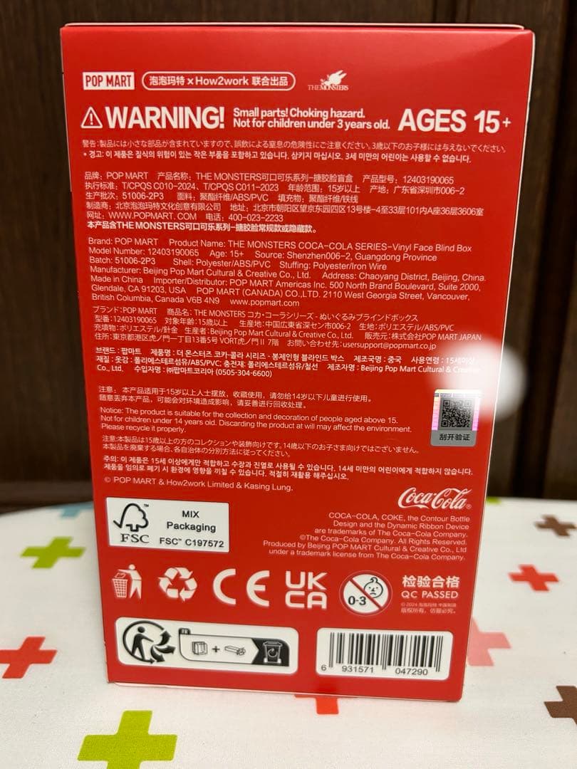 ポップマート　ラブブ　未開封セット