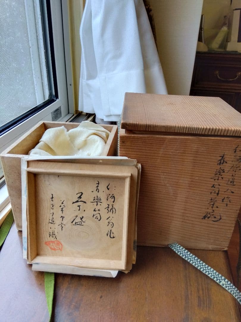 仁阿弥道八。赤楽筒茶碗