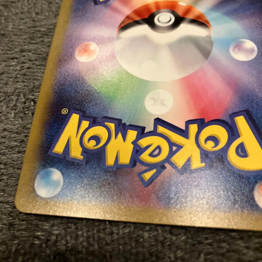 メガリザードンX ex SAR ＋おまけ