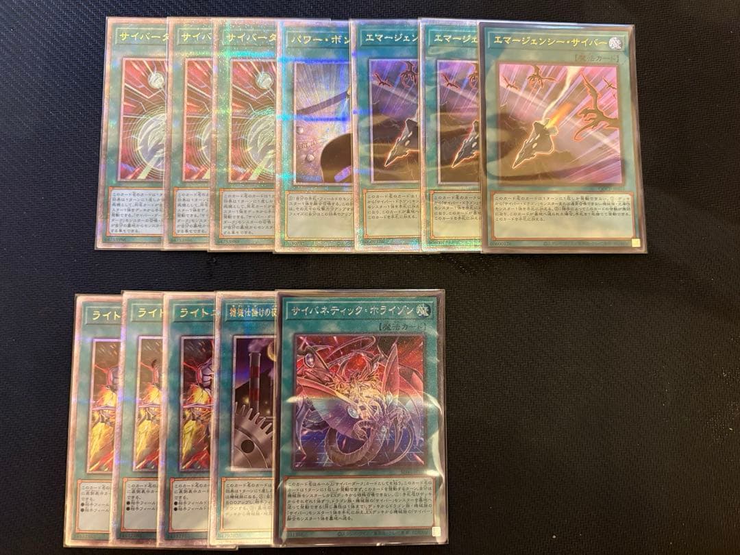 遊戯王OCGサイバードラゴン　カードセット 25th多め