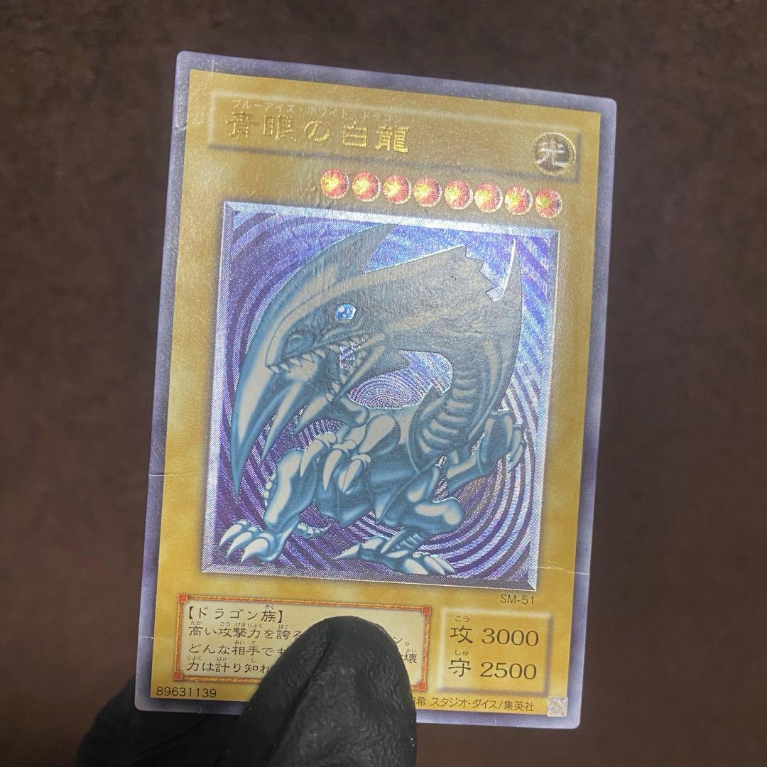 sm-51 レリブル　青眼の白龍　旧レリーフ