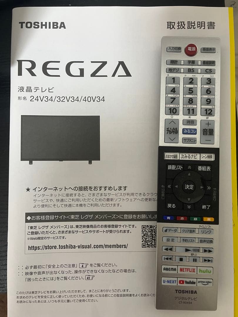 【美品】TOSHIBA 液晶テレビ REGZA 32型 32V34