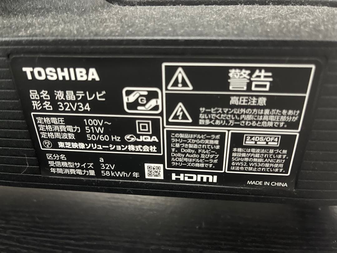 【美品】TOSHIBA 液晶テレビ REGZA 32型 32V34