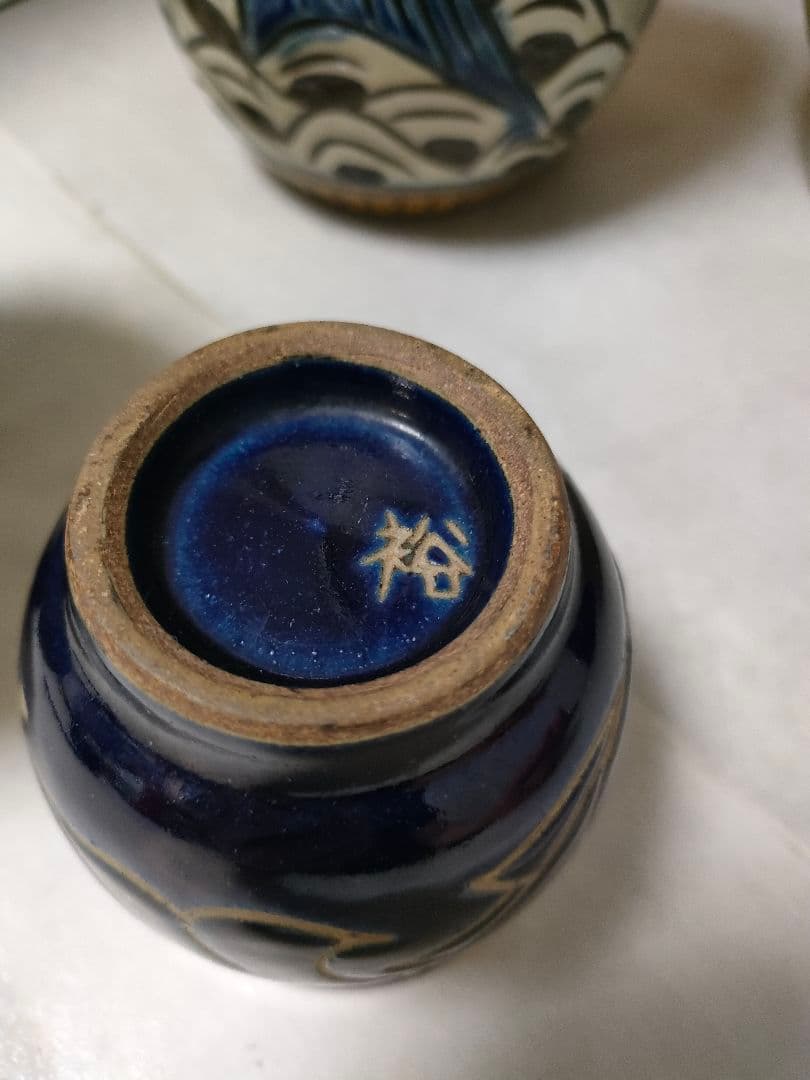 やちむん　金城次郎、裕三　宮城智　新垣勲　魚紋　まとめてセット　縁起物