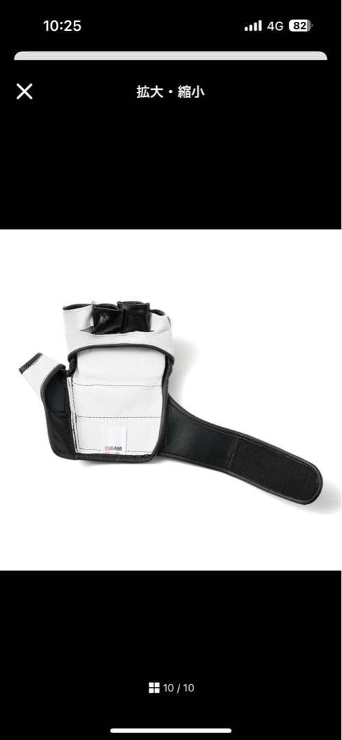 ISAMI×100Athletic 修斗オープンフィンガーグローブ