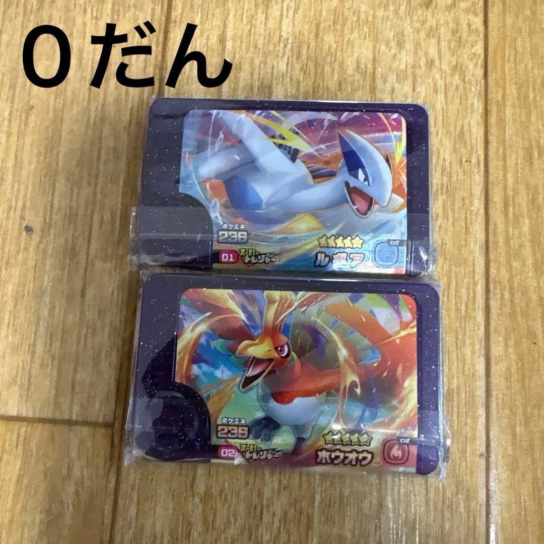 ポケモン　フレンダ　スーパートレジャー