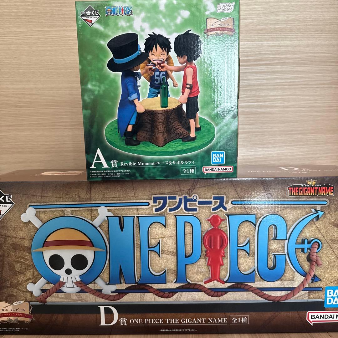 ワンピース　一番くじ　D賞 THE GIGANT NAME A賞 セット