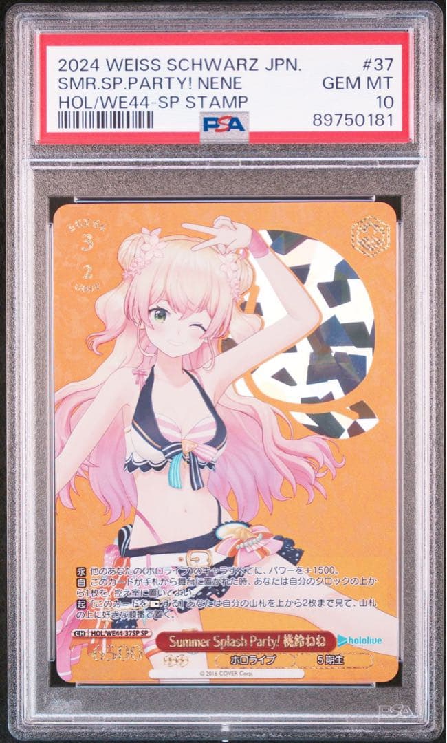 PSA 10 桃鈴ねね ヴァイスシュヴァルツ ホロライブ SP スタンプ