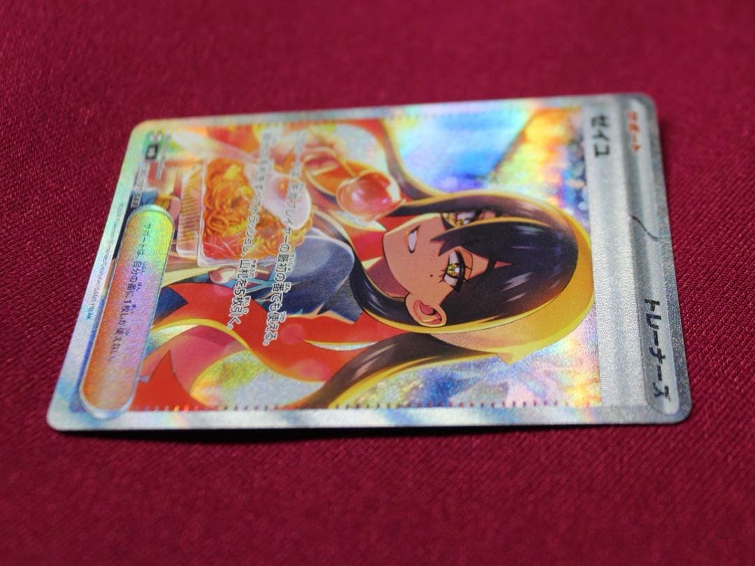 く*す様 ゼイユ SAR SV6 変幻の仮面 130/101 ポケモンカード