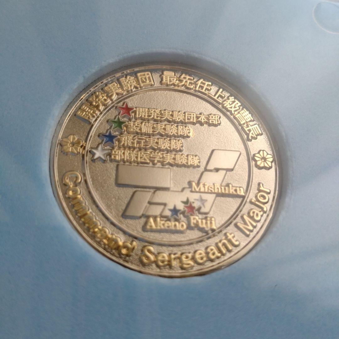 自衛隊陸上自衛隊チャレンジ開発実験団最先任上級曹長メダルケース付き希少品