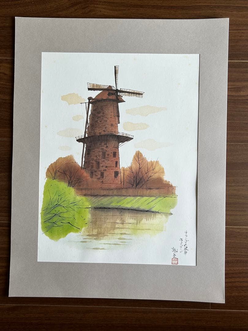 平山郁夫「遥かなる旅」印刷画集