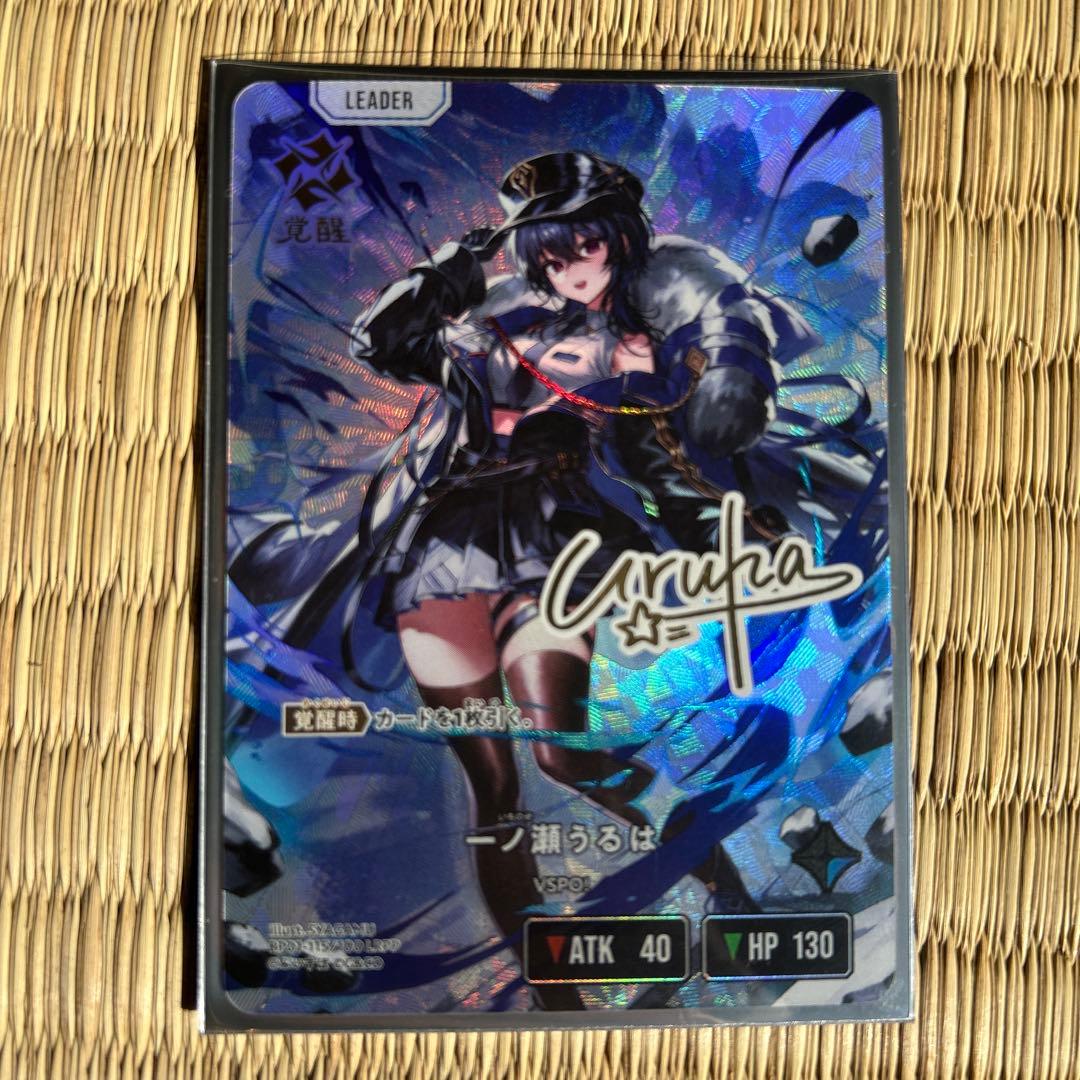 クロスタ一ノ瀬うるは LRPP サイン入りカード