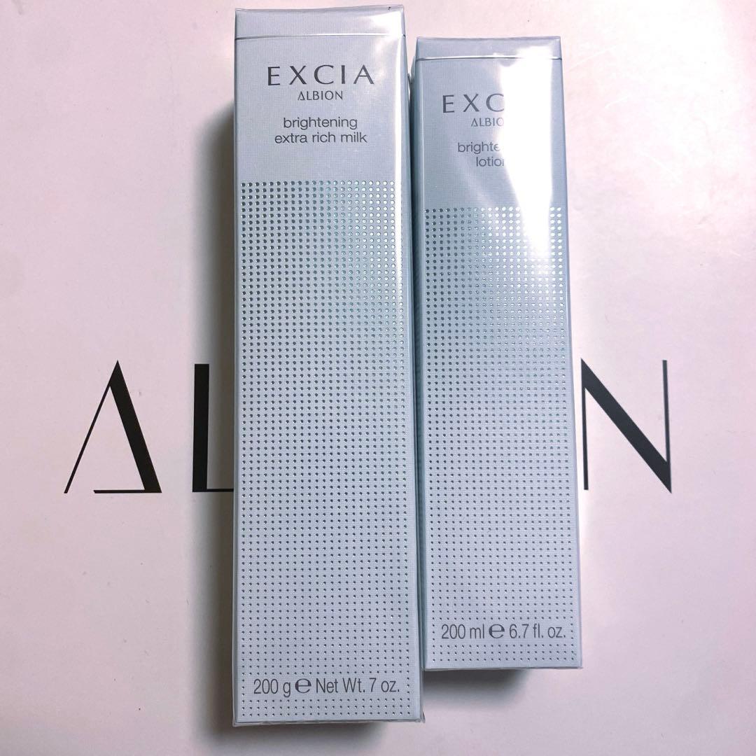 アルビオンエクシアブライトニングエクストラリッチミルク