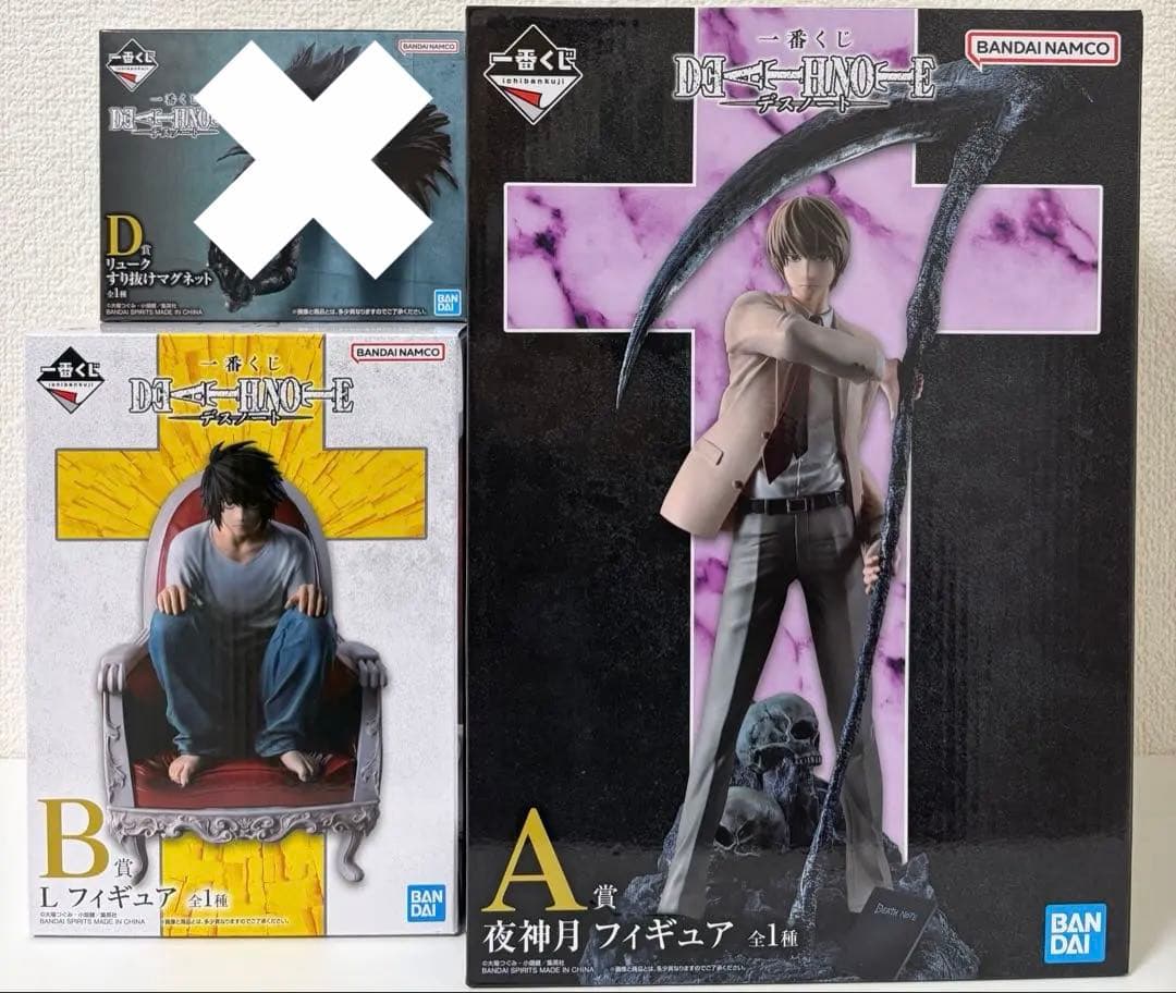 デスノート　一番くじ　A賞　B賞