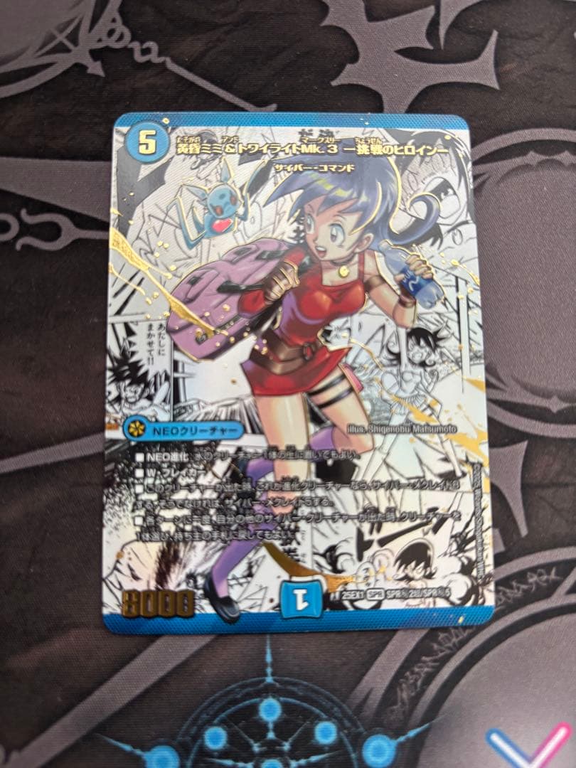 挑戦のヒロイン　シークレット　コミパラ