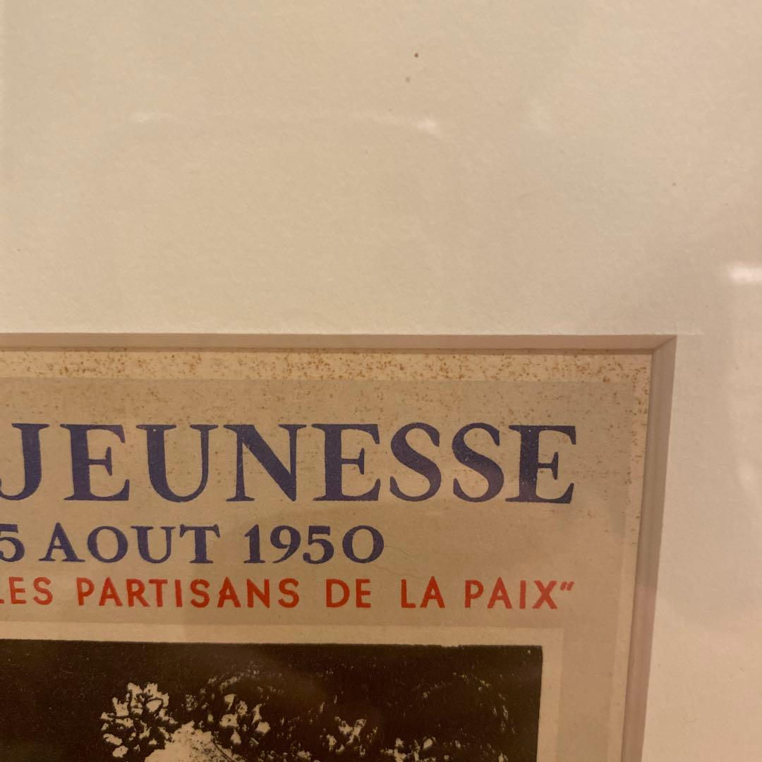 ピカソ　リトグラフ