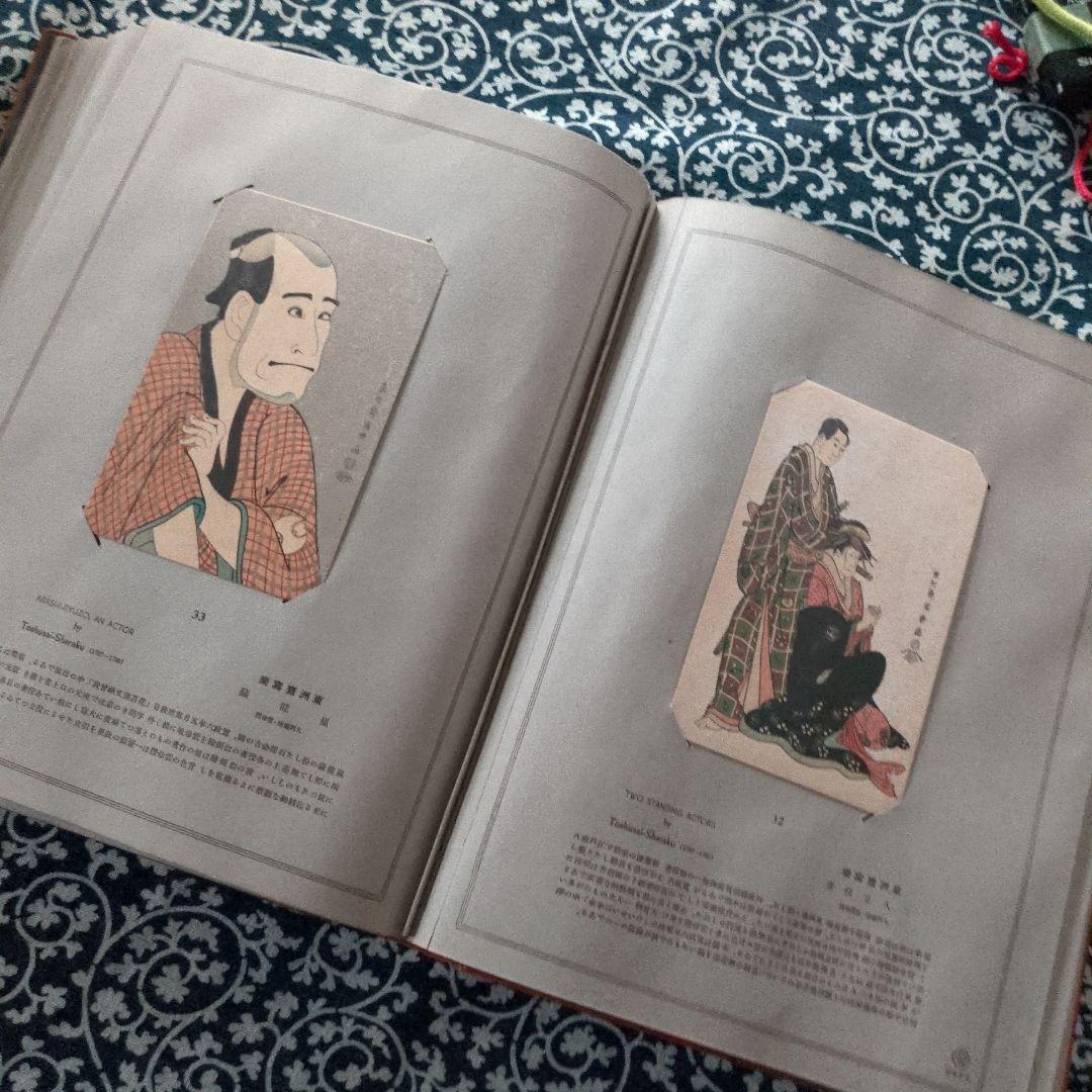 高見澤版　浮世絵名作100版画集