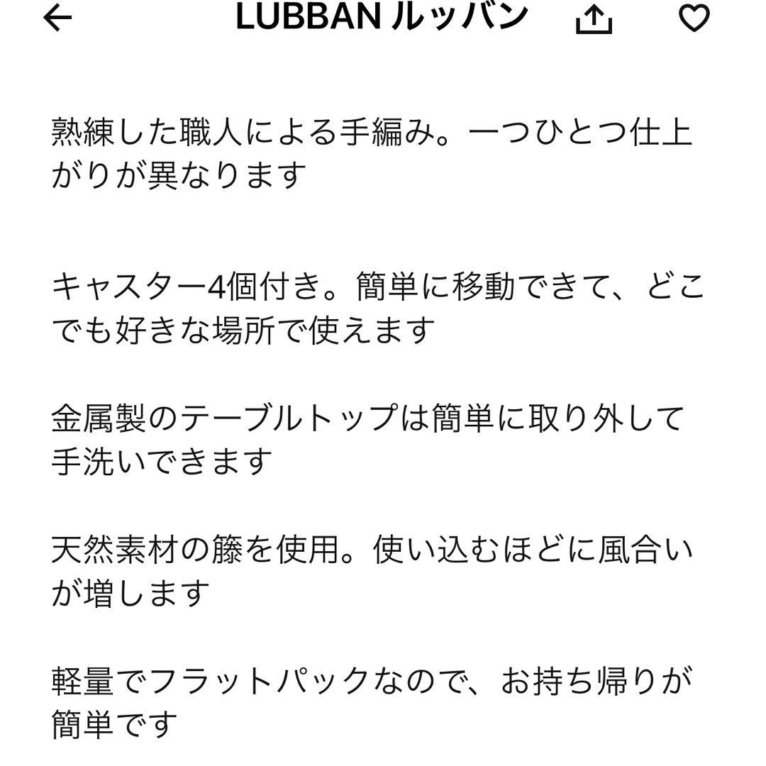 IKEA ルッバン サイドテーブル 籐製ワゴン LUBBAN