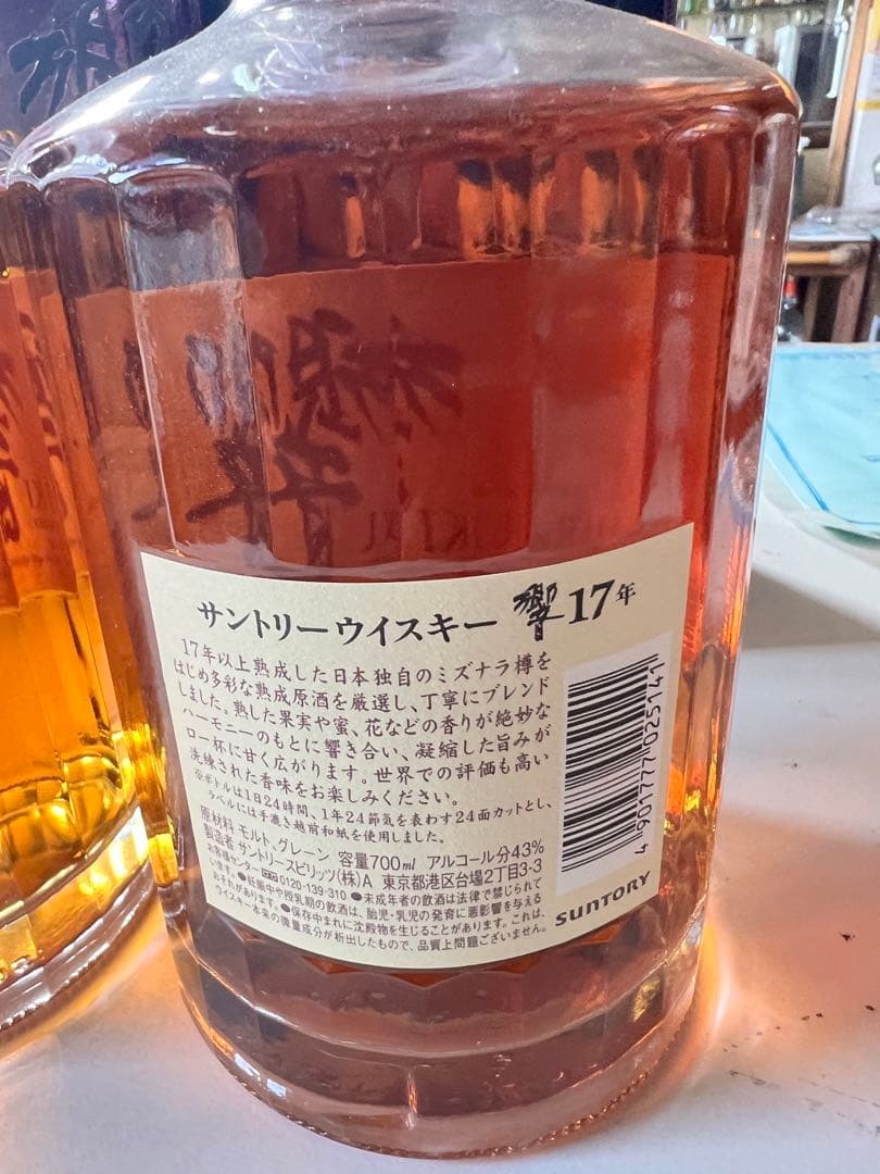 Hibiki 17年 700ml 43% ウイスキー　2本セット