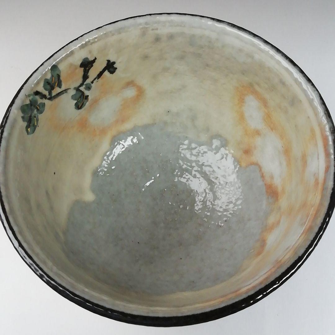 Ｔ６４８　茶碗　『菊』『浅見与し三 造』　共箱　抹茶碗　茶道具