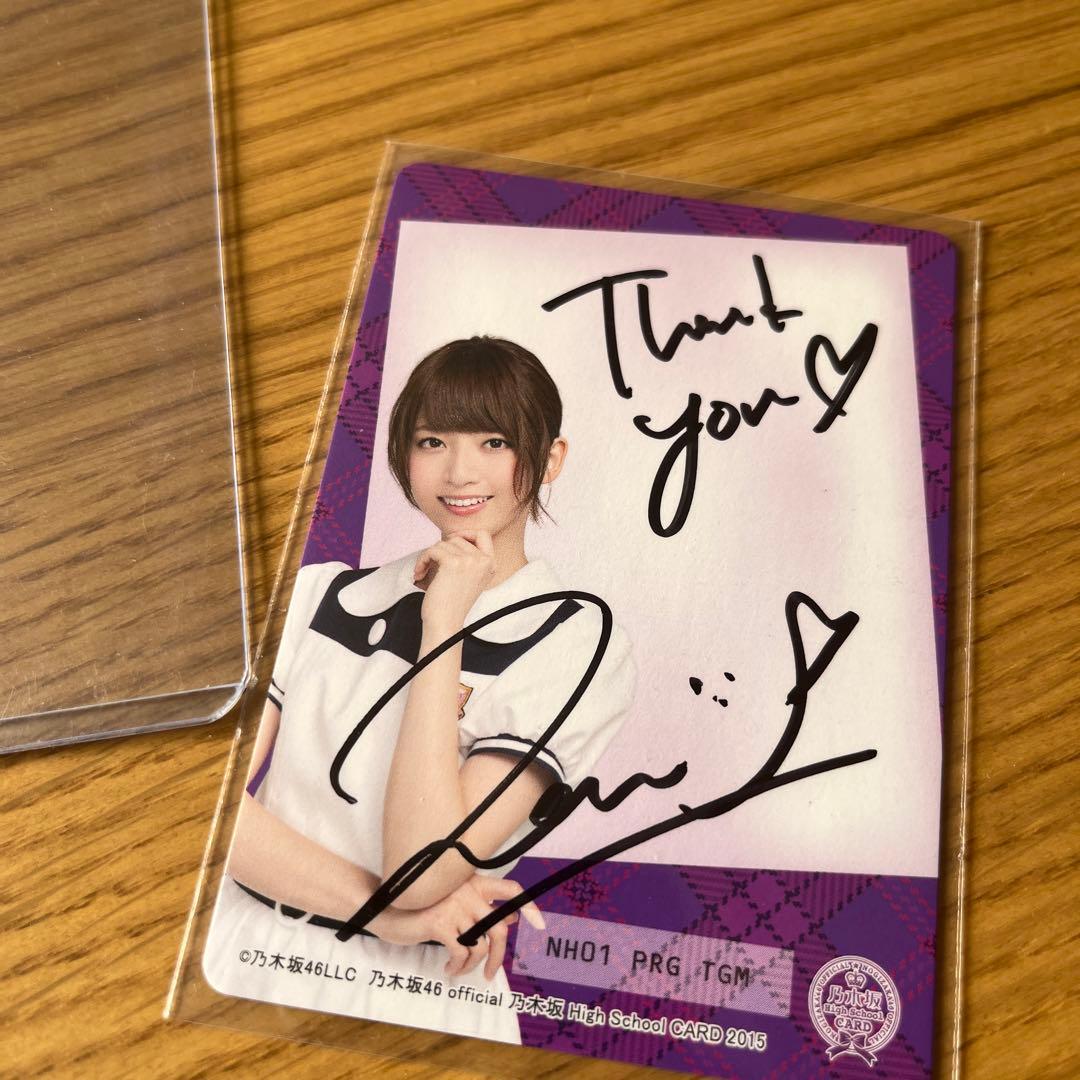 乃木坂46 high school card 橋本奈々未 直筆サイン入りカード