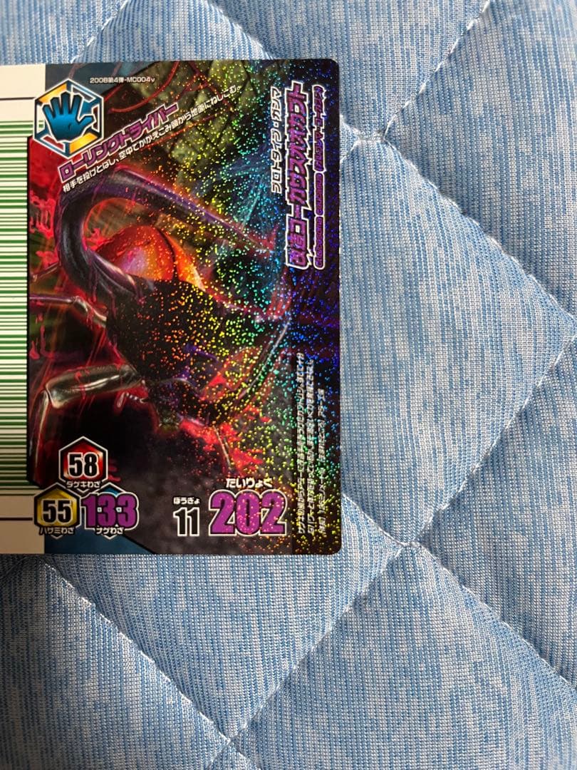 ムシキングカード　改造コーカサスオオカブト　プロトタイプガンマ　アダー完結編