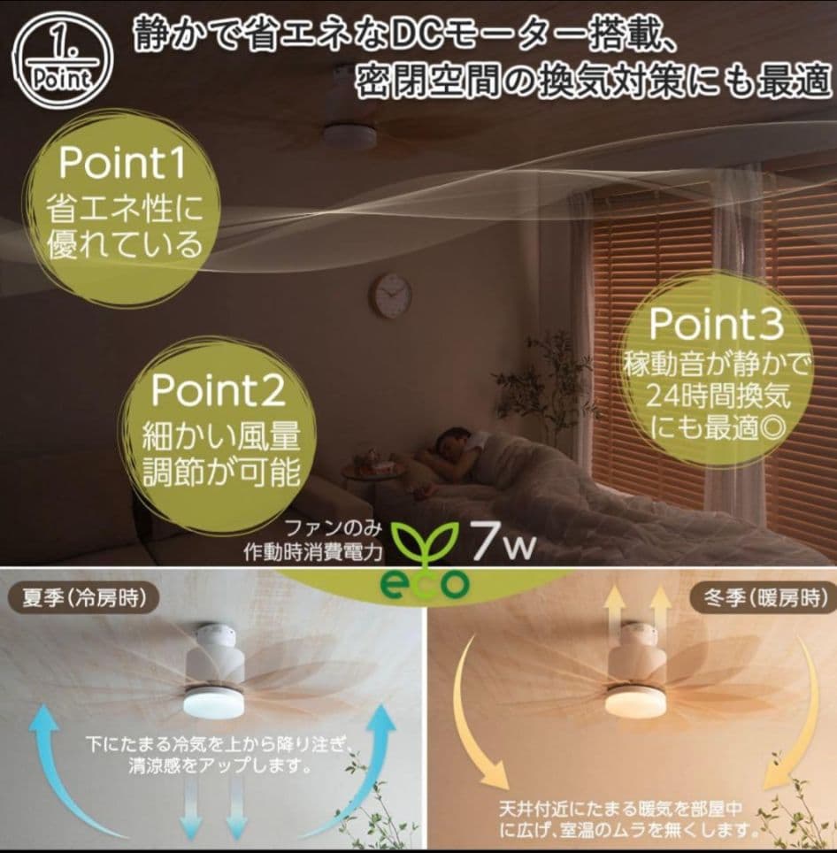 VENTOTAシーリングファンライト(ナチュラルウッド)