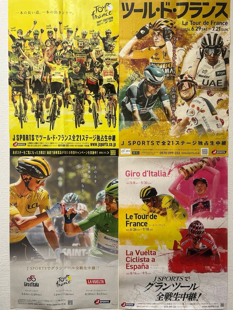 ツールドフランス　ポスター