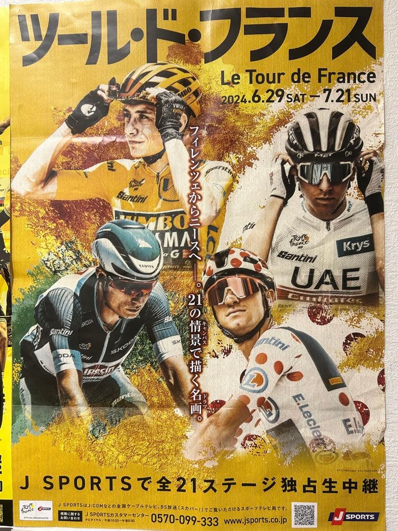ツールドフランス　ポスター