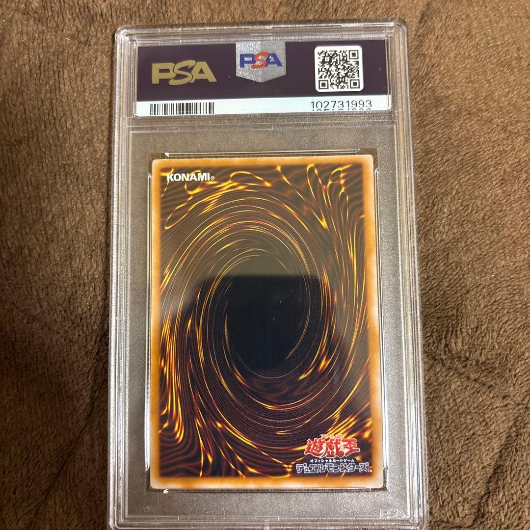 psa6 遊戯王　青眼の白龍 レリーフ　EX-MT sm-51