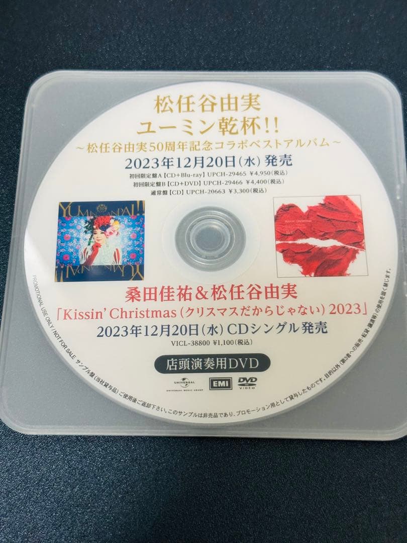 松任谷由実　店頭用DVD 最終値下げ