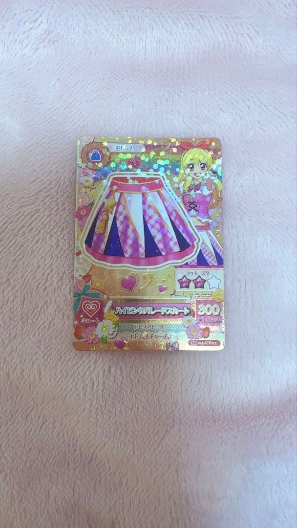 アイカツカード ハイピンクパレードスカート星宮いちご