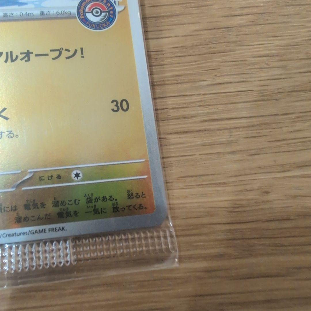 し*カ様 ポケモンカード フクオカのピカチュウ 289/SV-P プロモカード