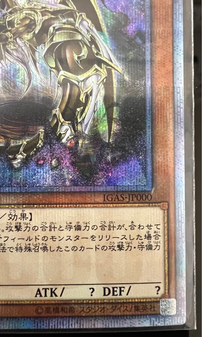 万物創世龍 テンサウザンドドラゴン10000th