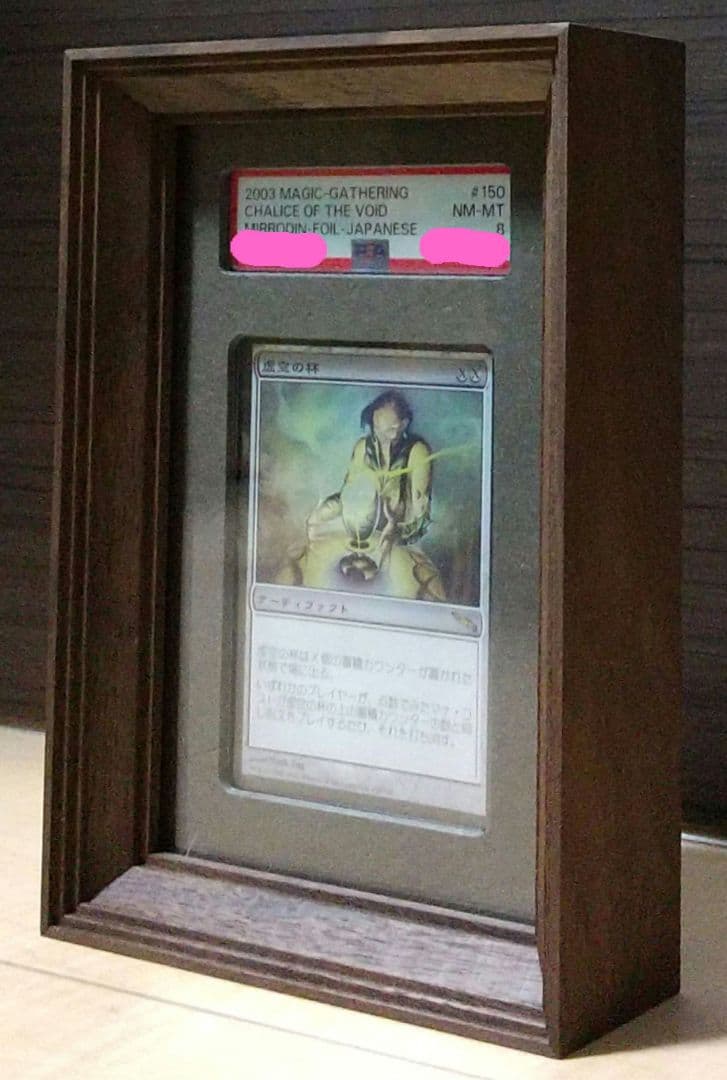 MTG 虚空の杯 ミラディン日本語版 Foil PSA8