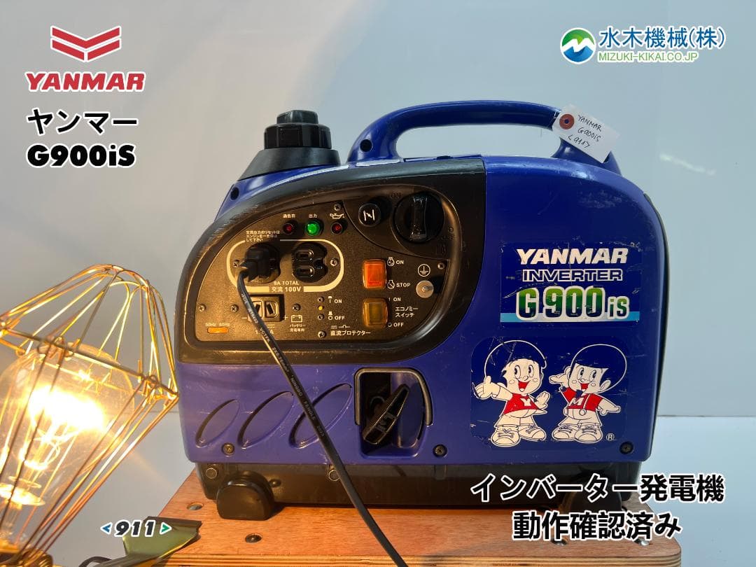 YANMARヤンマー インバーター発電機 G900is 動作良好★保証付 911