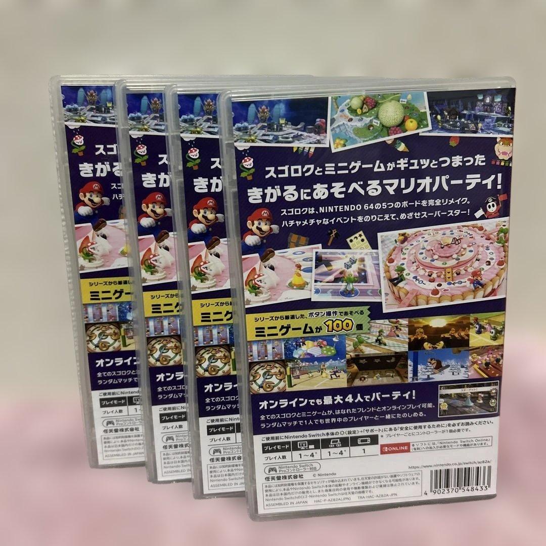 Nintendo Switch ソフト マリオパーティ スーパースターズ 4本組