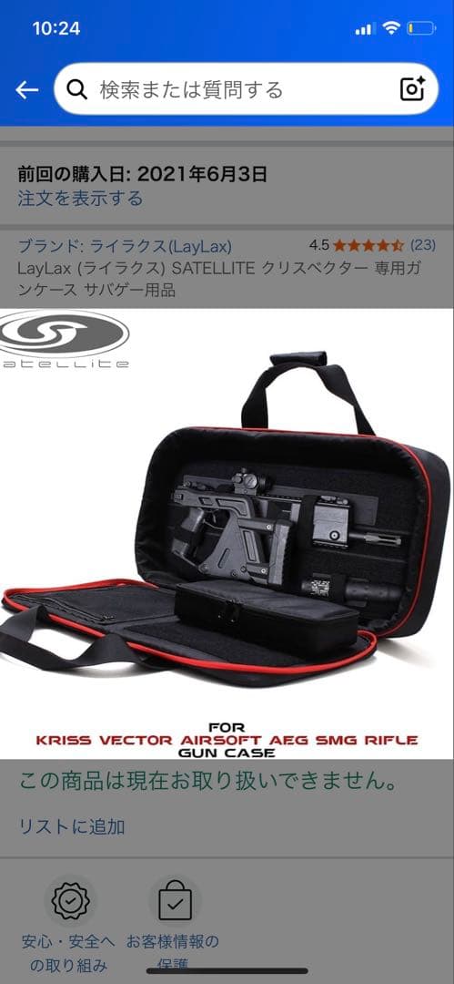 LayLax (ライラクス) SATELLITE クリスベクター 専用ガンケース