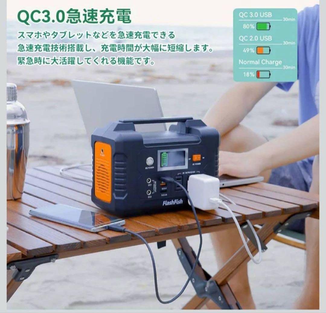 FlashFish ポータブル電源 200W