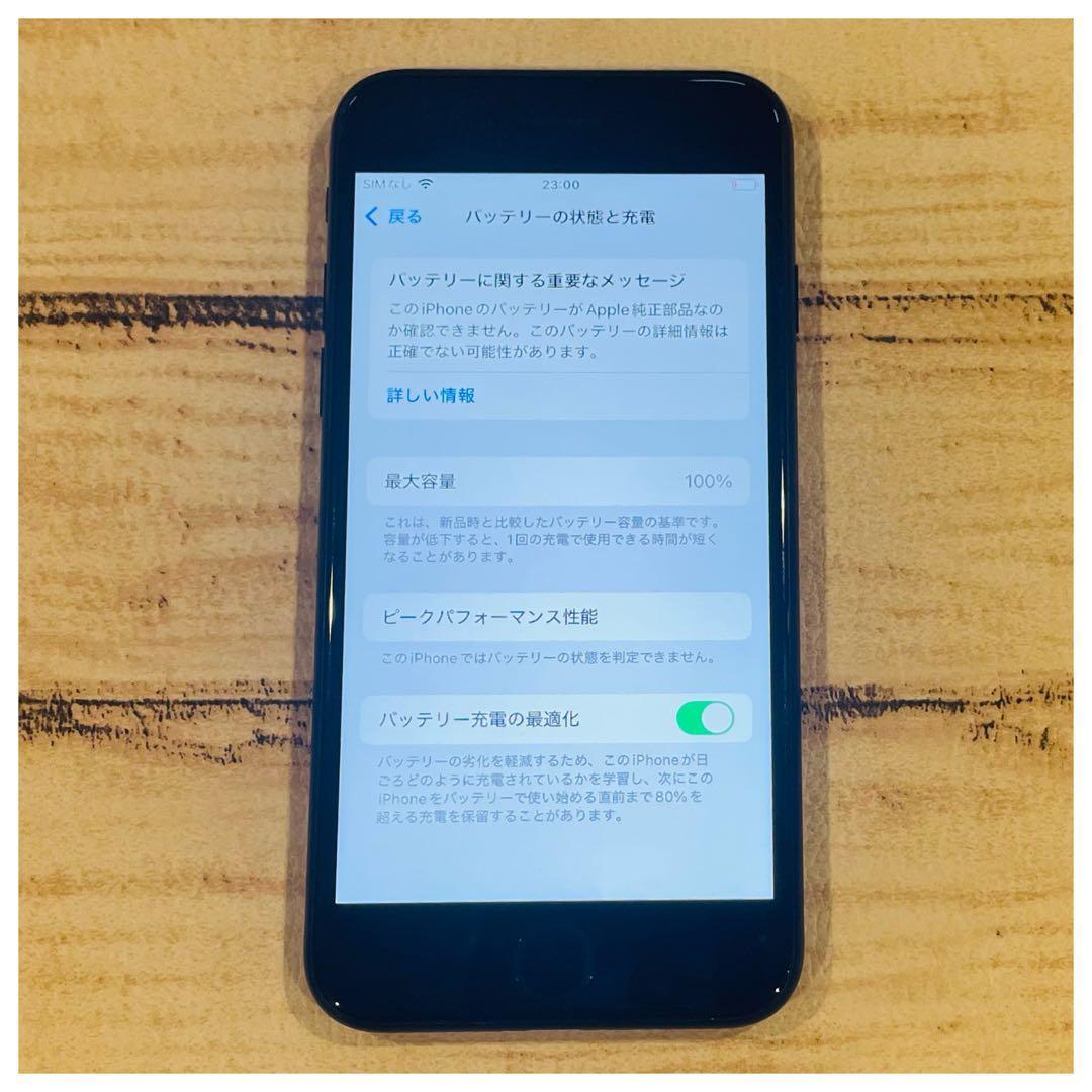 【完動品】iPhoneSE3 ブラック 64GB SIMフリー 100% 本体