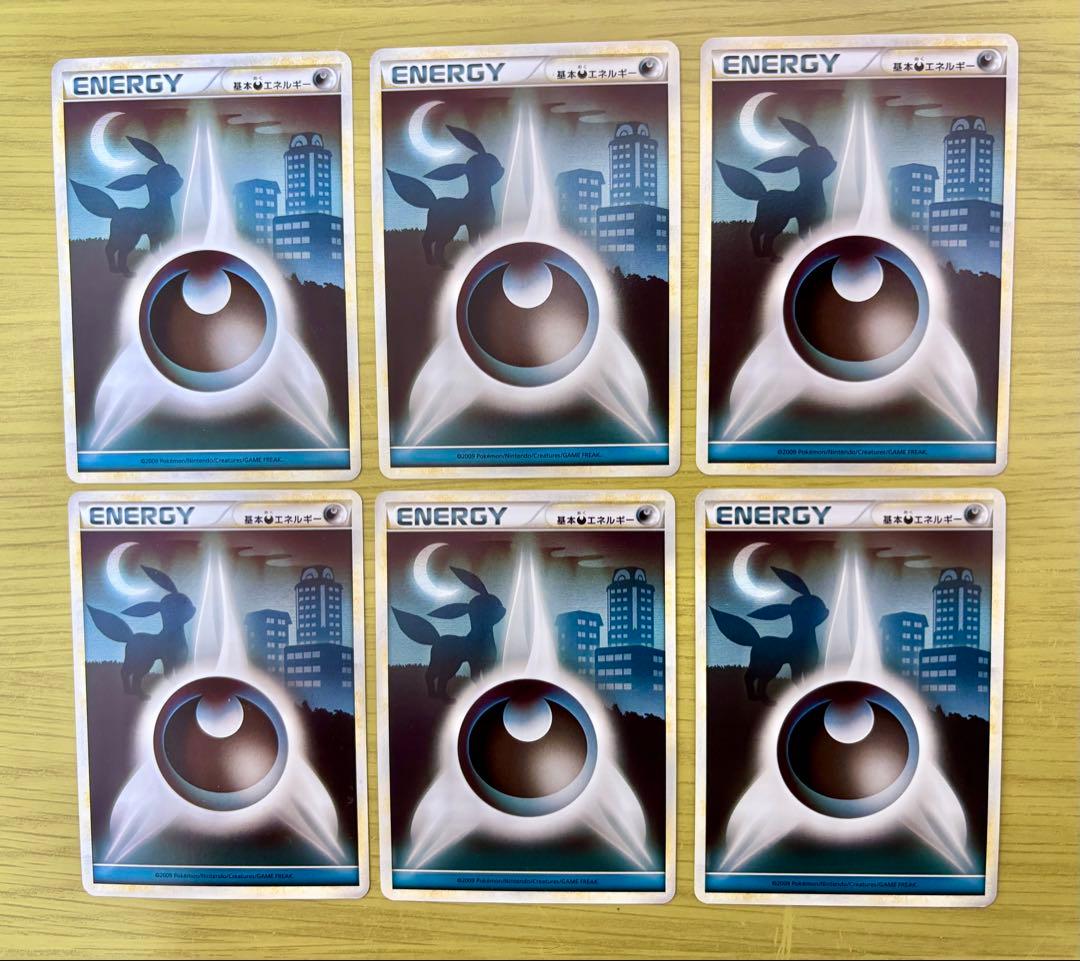 レジェンドエネルギー　基本悪エネルギー6枚セット　ブラッキーシルエット