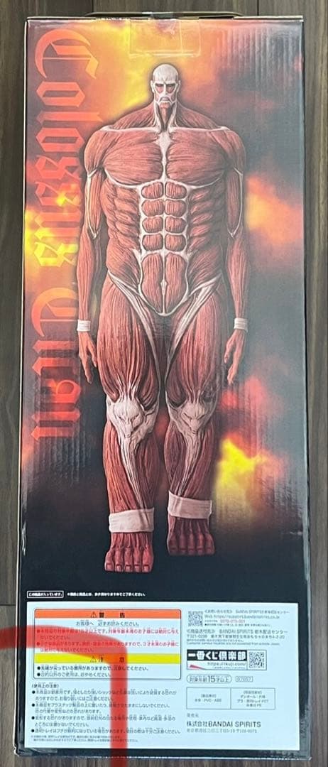 一番くじ 進撃の巨人 ～獣の巨人は俺が仕留める～ ラストワン賞 超大型巨人