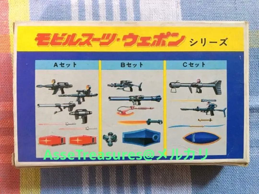 ヴィンテージ 当時モノ 絶版 ツクダ メタルコレクション ガンダム 武器セットC