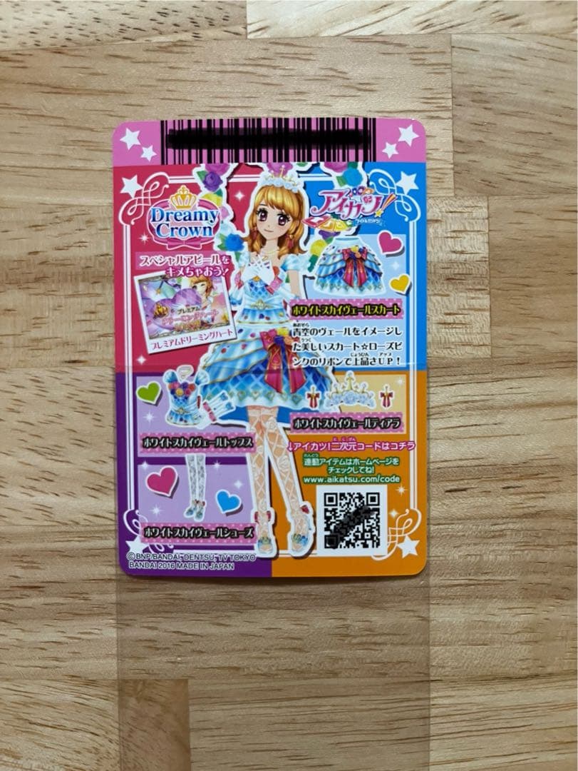 【yunepu໒꒱· ゜】アイカツカード　プレミアム　コーデセット