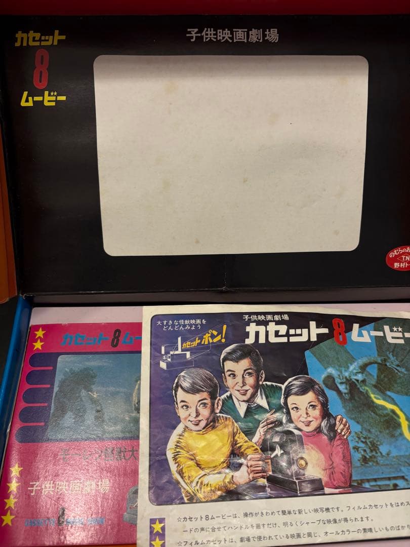 カセット8ムービー/モスラ変身/ミニラ誕生/モーレツ怪獣大会/子供映画劇場/不動