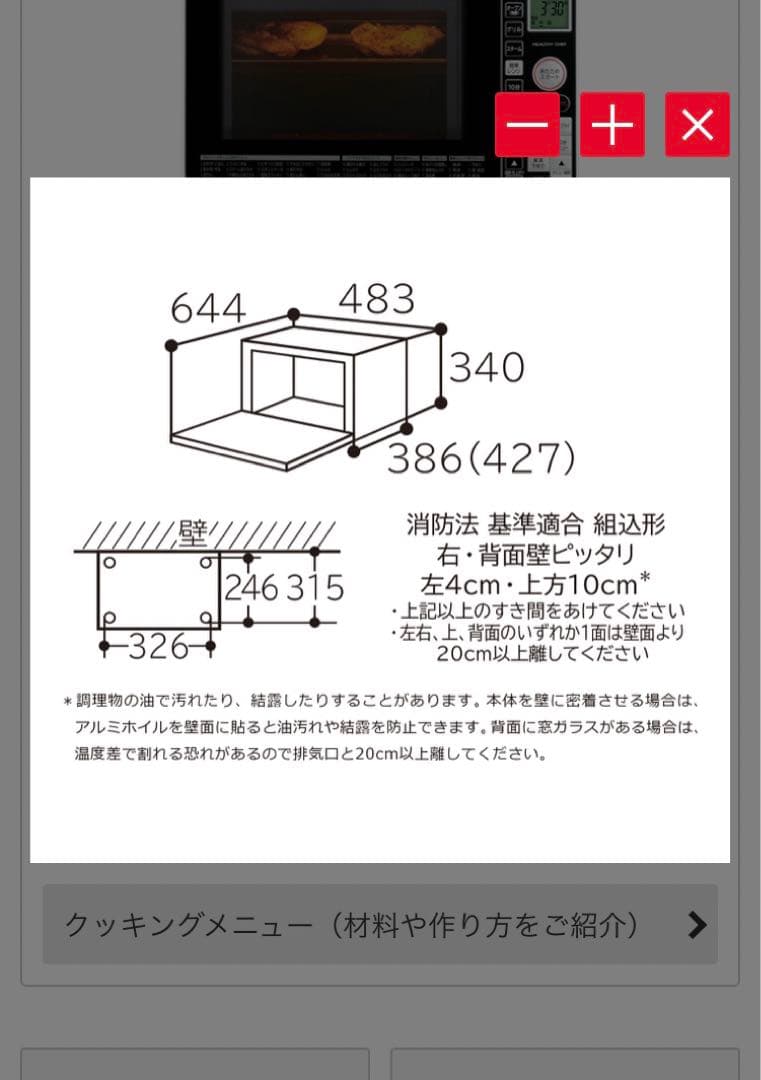 HITACHI オーブンレンジ　MRO-SS7 ヘルシーシェフ