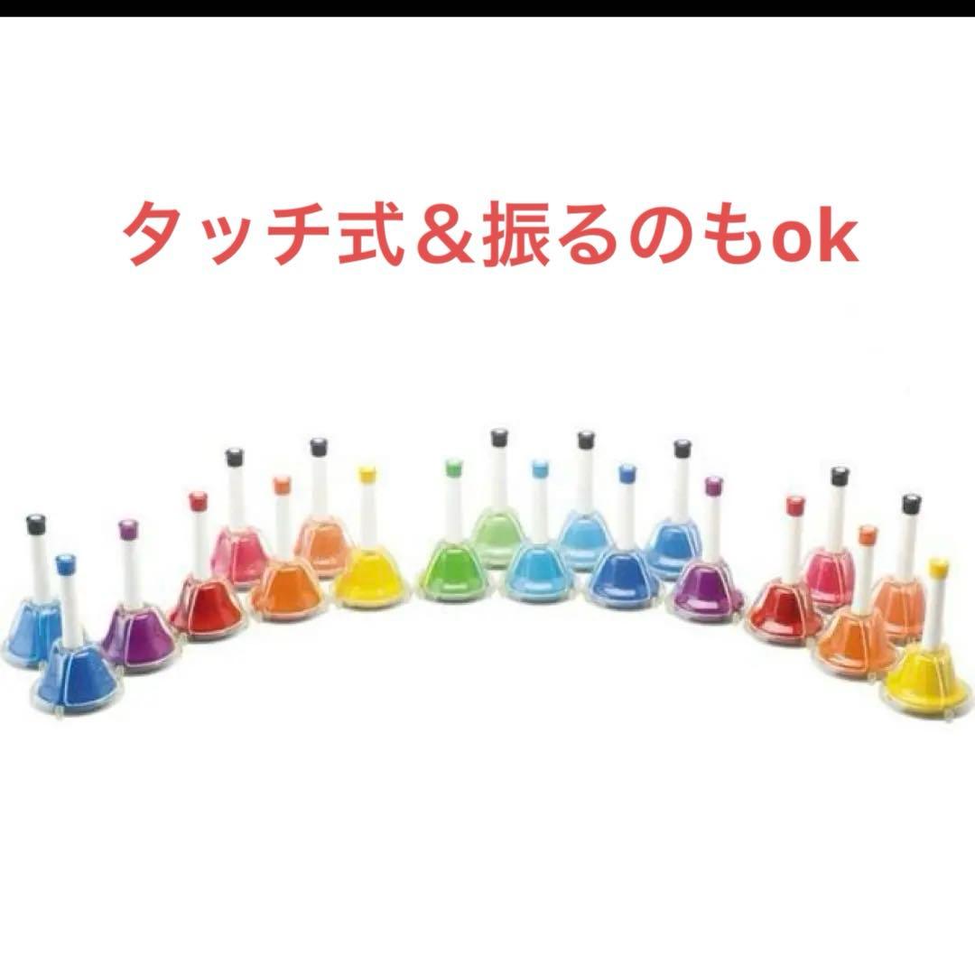 KCハンドベルセット マルチカラー20個