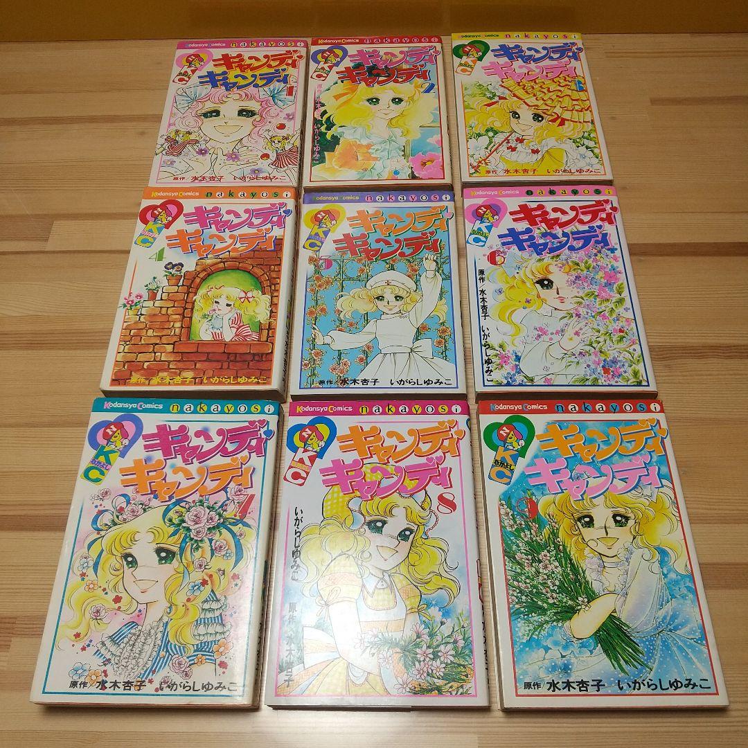 タイムさん専用キャンディキャンディ　全巻　赤文字統一　並セットA