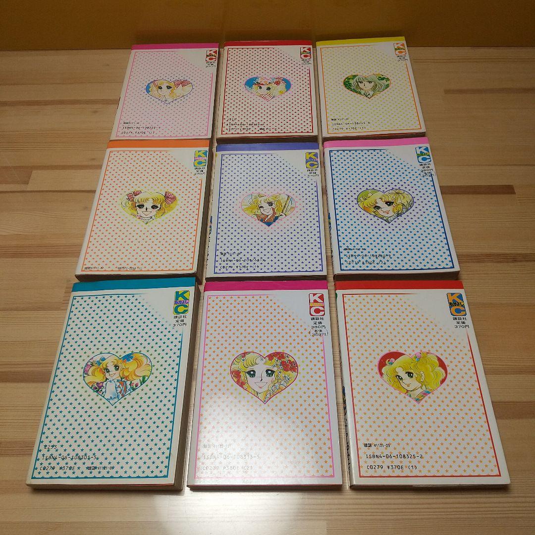 タイムさん専用キャンディキャンディ　全巻　赤文字統一　並セットA