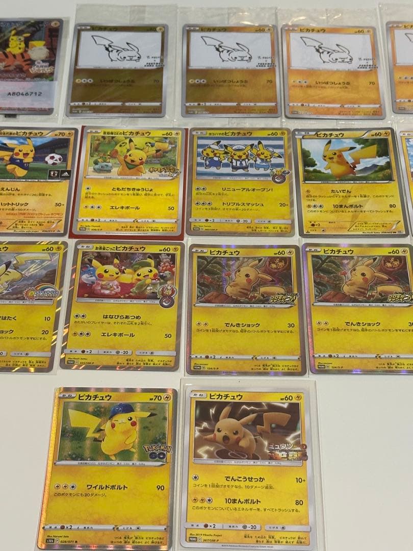 ★【貴重】ピカチュウプロモまとめ売り未開封有